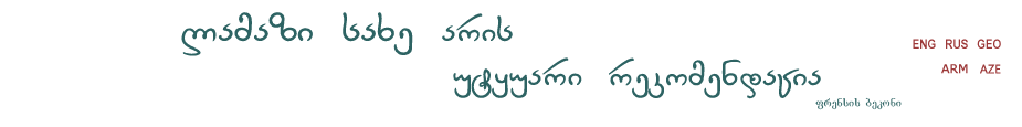 Ринопластика | Хуцидзе Вахтанг | Зураб Хурцидзе | Клиника Tscope